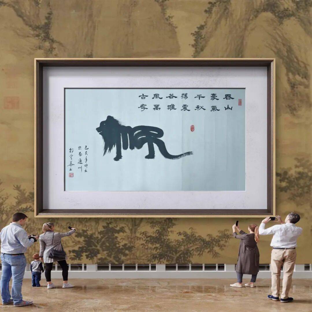 著名書法藝術家郭愛華——元啟新章·翰墨賀歲