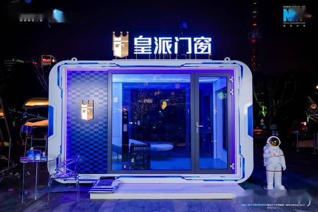 皇派門窗登頂320浦江之巔，攜清華大學共創高隔音門窗新生態