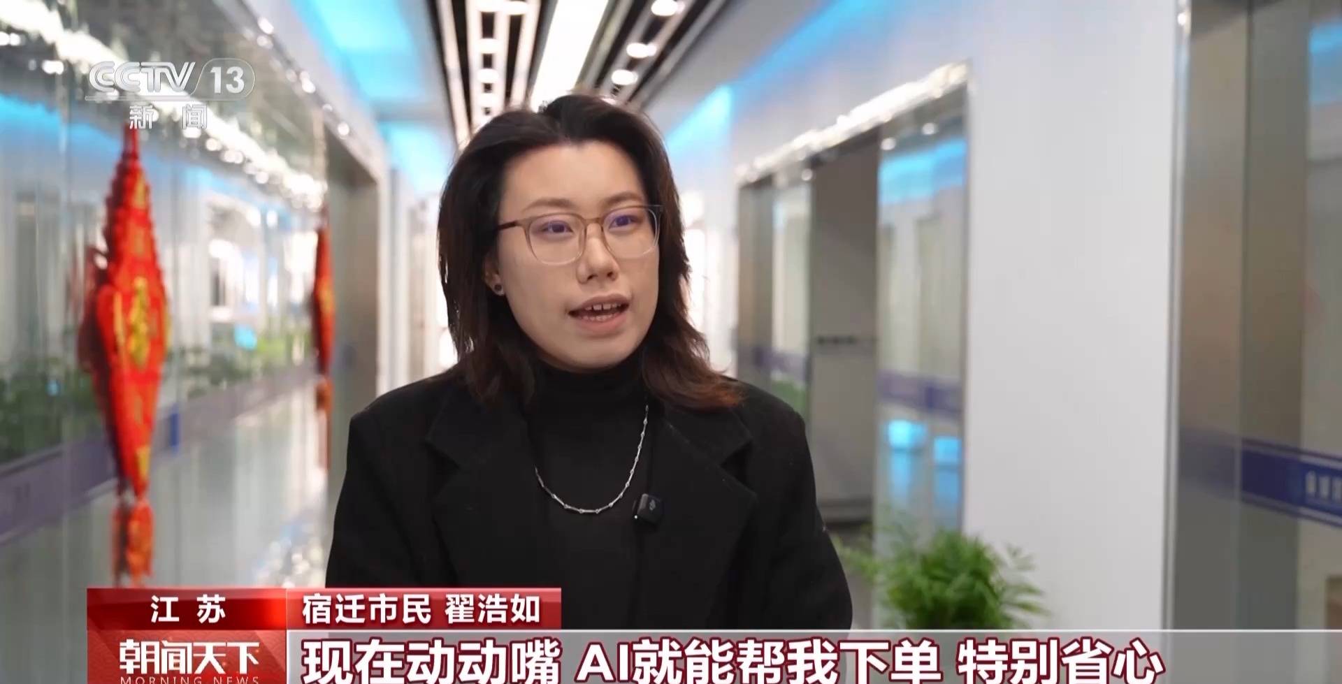 春節集中“上新”，AI產品成熱門“電子年貨”