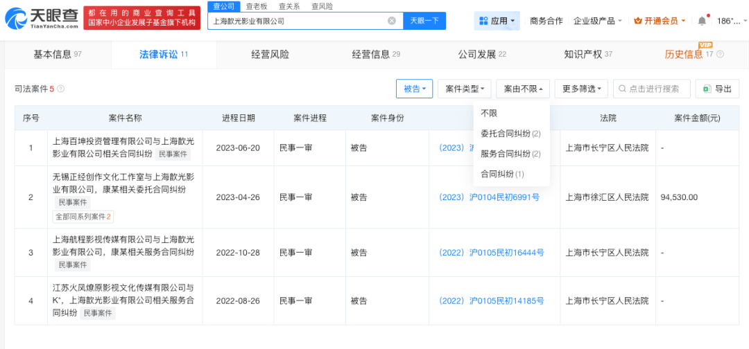 29.7萬註冊資本影視公司，為何捲入陰陽劇本風波？