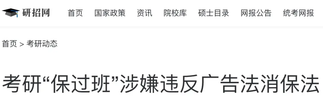 “考研出分”衝上熱搜第一！