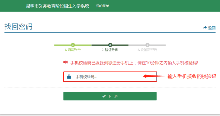 家長速看！事關2026年昆明市主城區小學一年級招生預登記