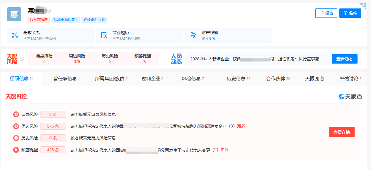 一“離職律師”是20多家公司法定代表人 法律人士：該任職或涉違規，離職應登出律師證