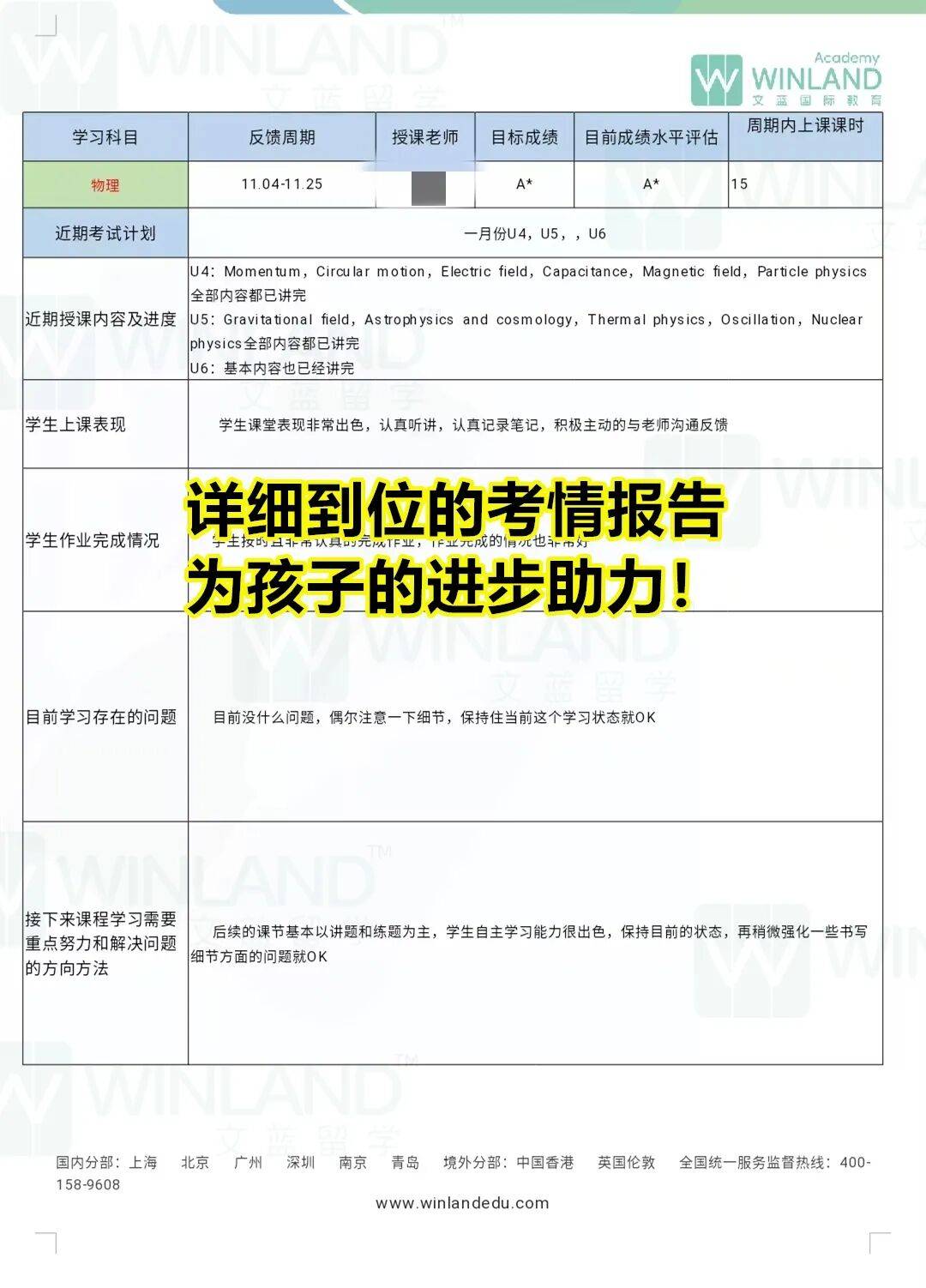 26年物理碗競賽倒計時！考前錄播課，快速衝金獎！！
