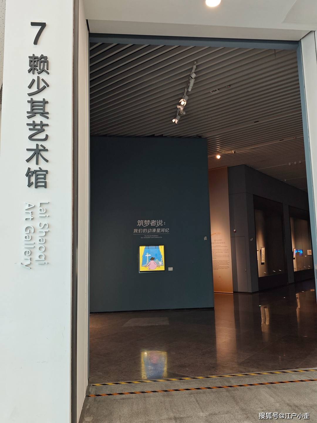 新春遊玩，看看廣州美術館裡的動漫連環畫展
