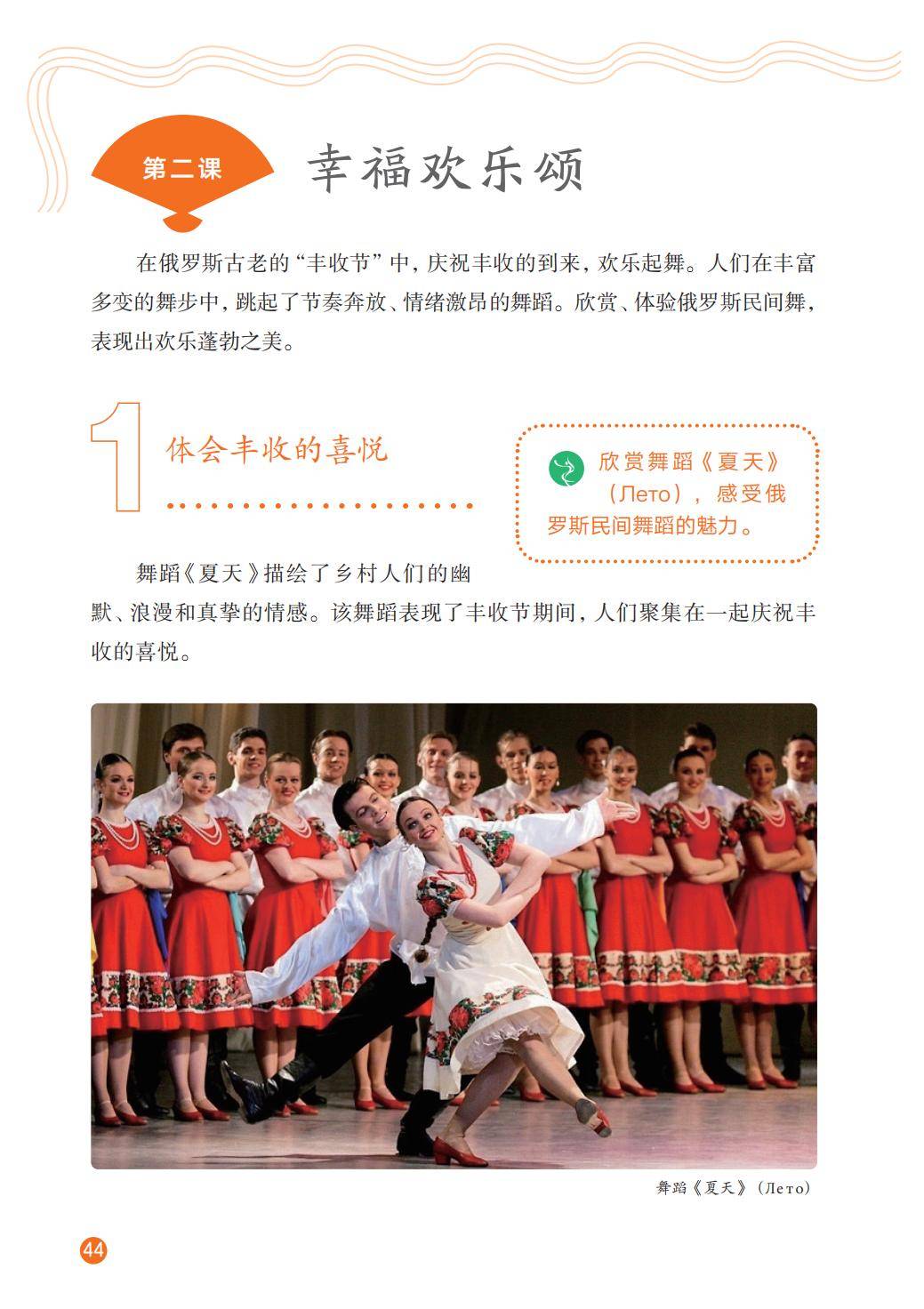 2026教科版八年級舞蹈(下冊)電子課本(PDF版新教材)