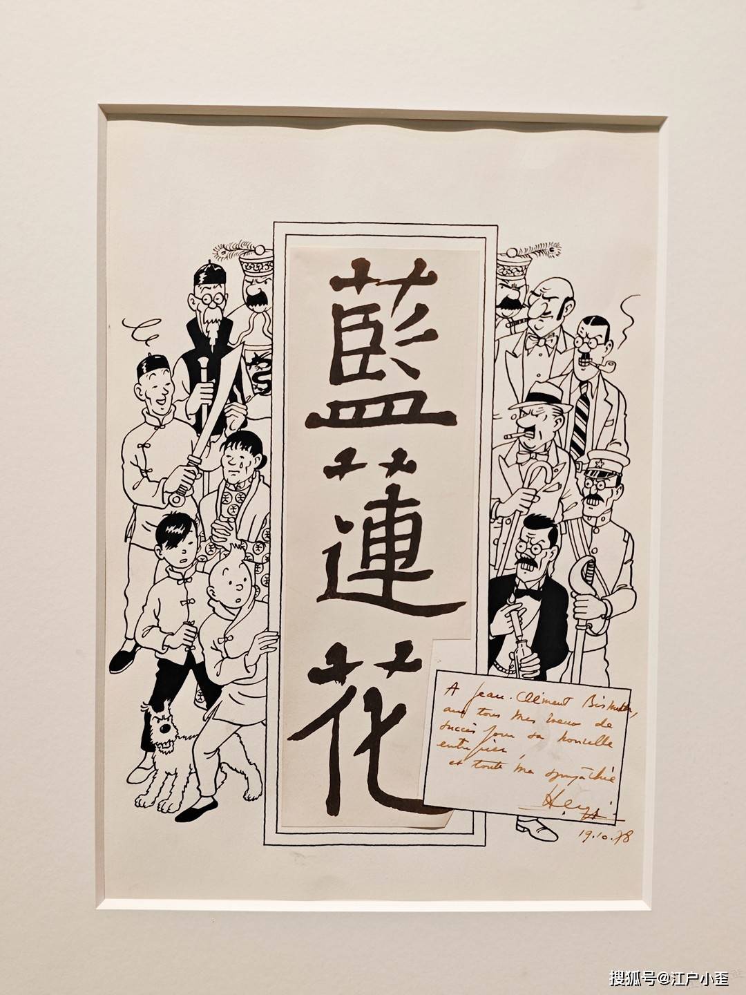 新春遊玩，看看廣州美術館裡的動漫連環畫展