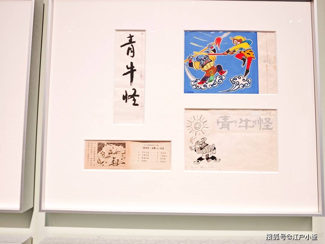新春遊玩，看看廣州美術館裡的動漫連環畫展