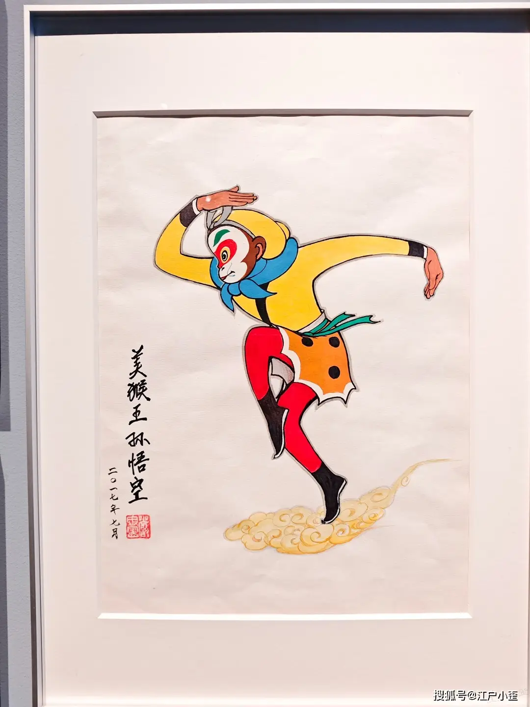 新春遊玩，看看廣州美術館裡的動漫連環畫展