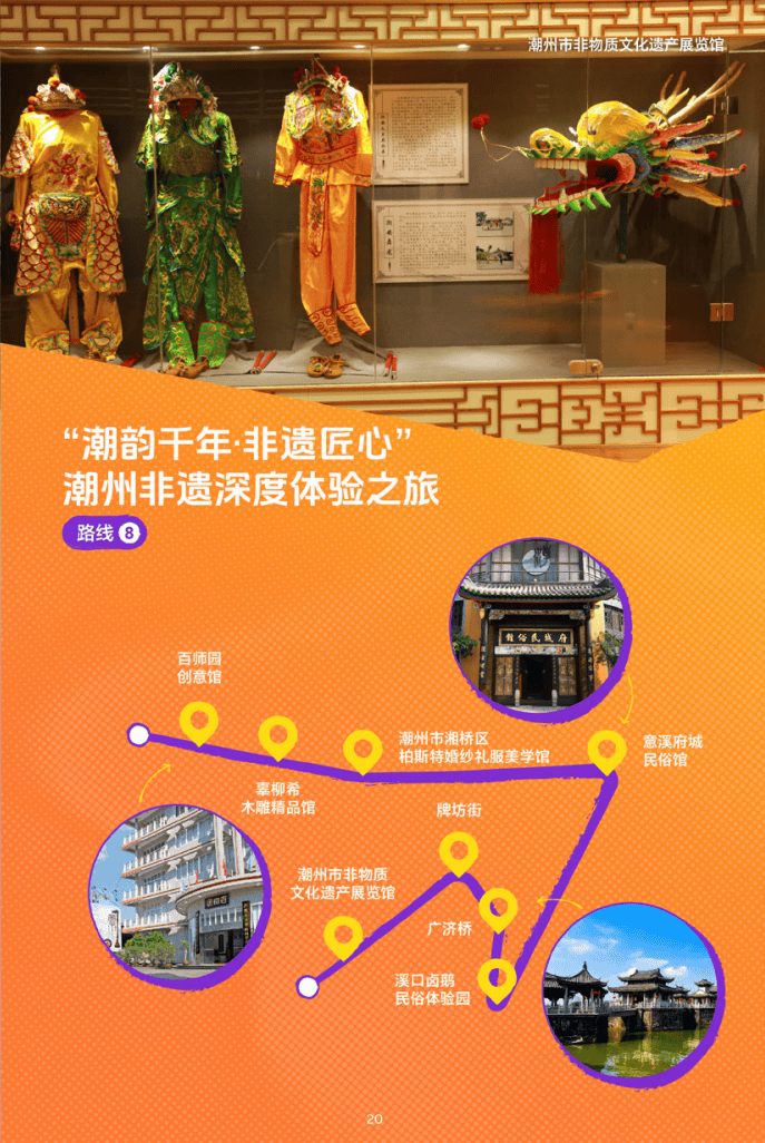 “遊在廣東”系列主題旅遊線路正式釋出