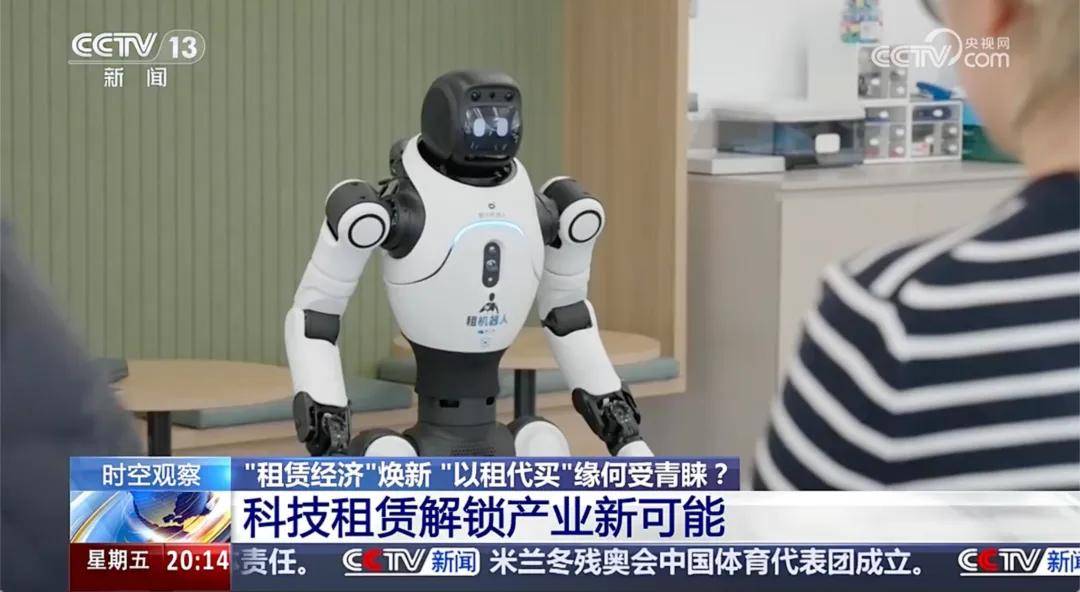 租賃開始跑通人形機器人落地第一公里