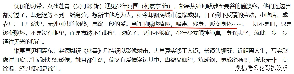 原創曲婉婷意圖復出，宣傳新歌賬號被封禁，公眾人物不能逾越法律紅線