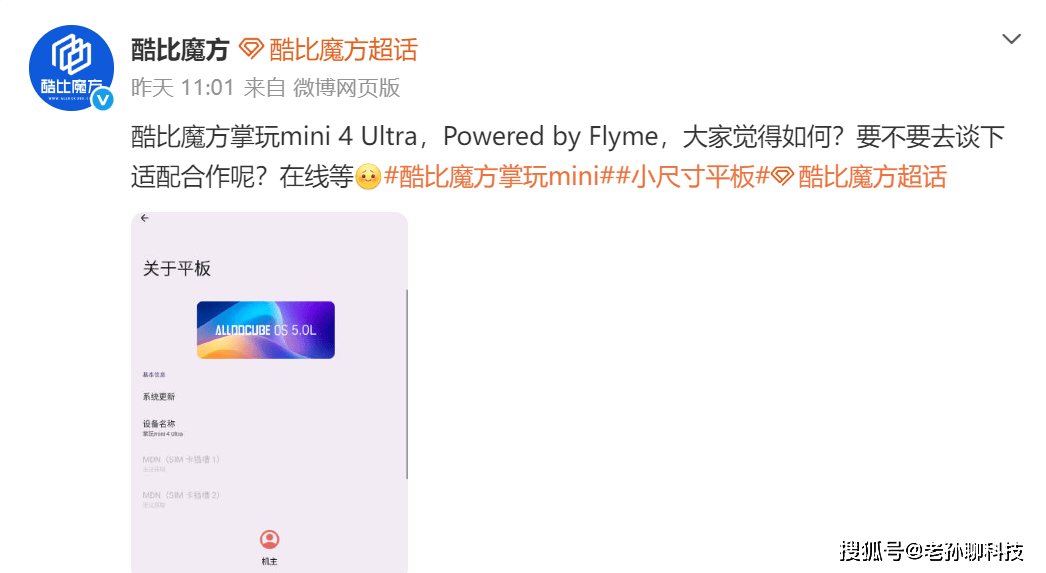 魅族員工爆料，友商準備合作談判，粉絲購買魅族手機當收藏