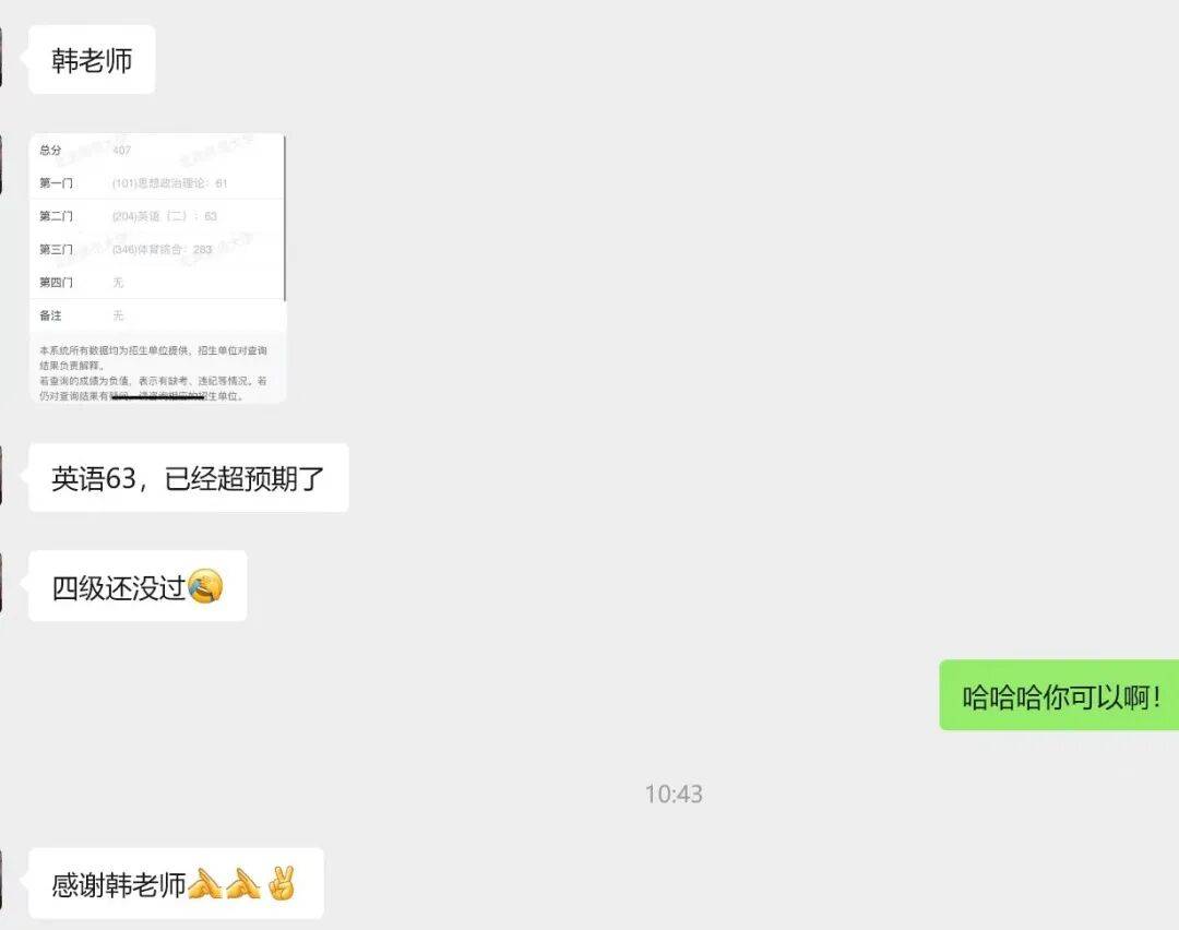 26考研新鮮出爐的喜報來啦！