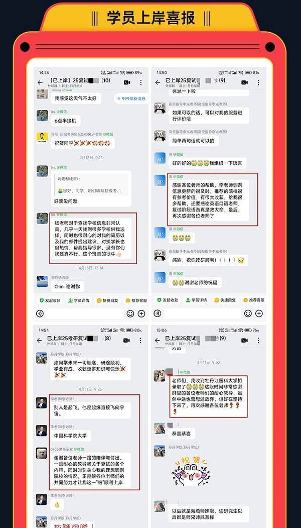 【簽訂協議·不過全退】2026考研複試一志願&調劑錄取班，雙重保障直達錄取！