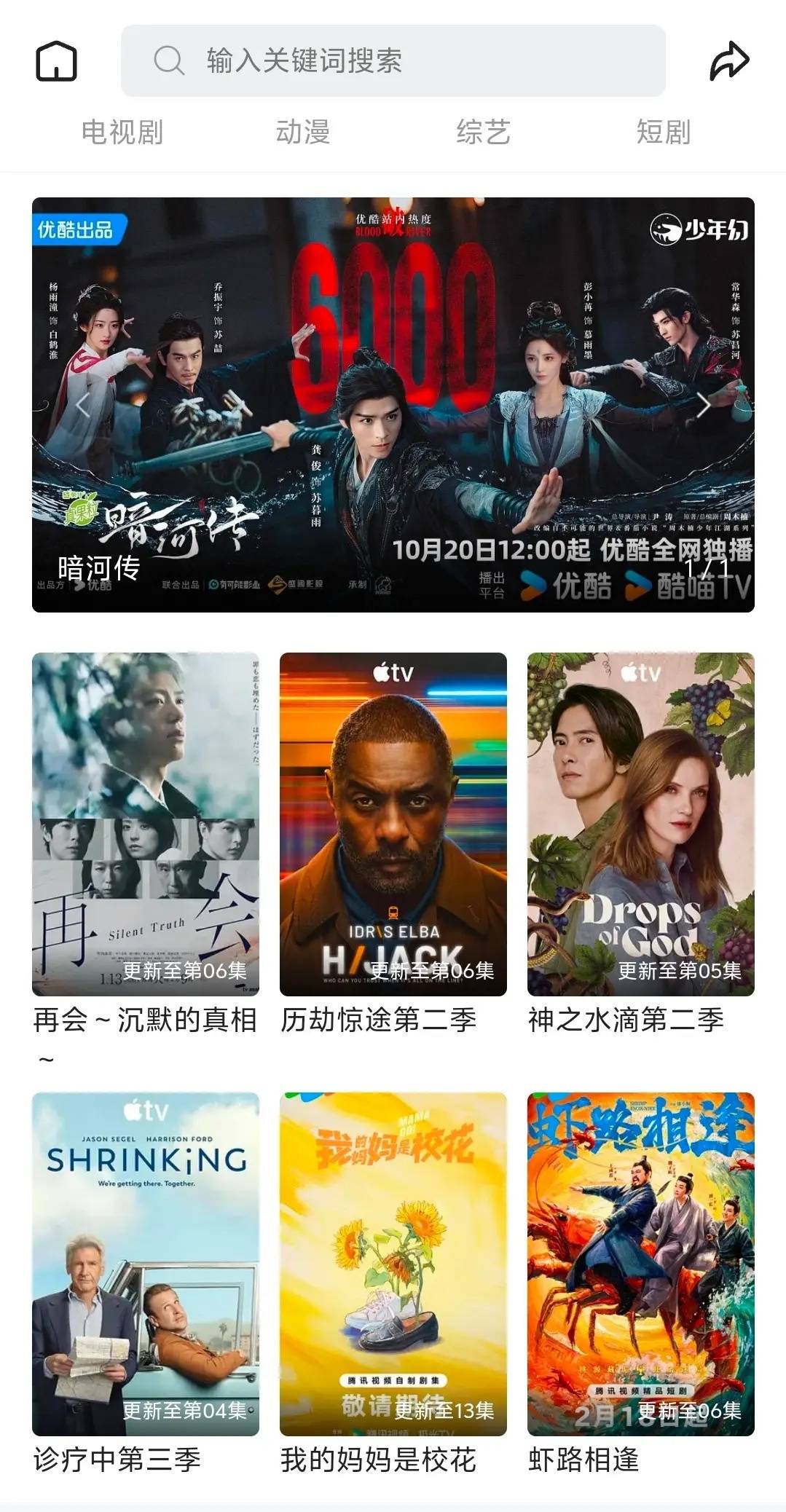 《初戀時間》動漫