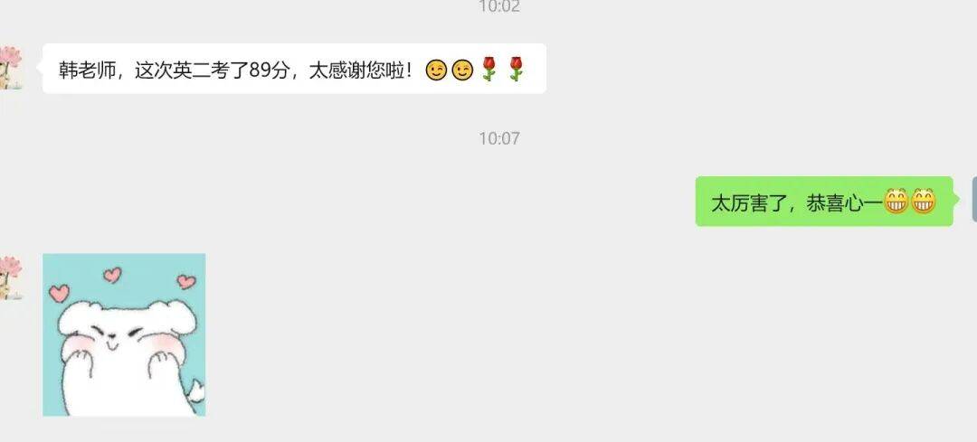 26考研新鮮出爐的喜報來啦！