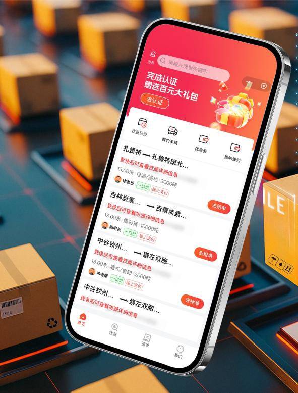 最快10分鐘撮合！新型物流平臺打通產業“筋絡”