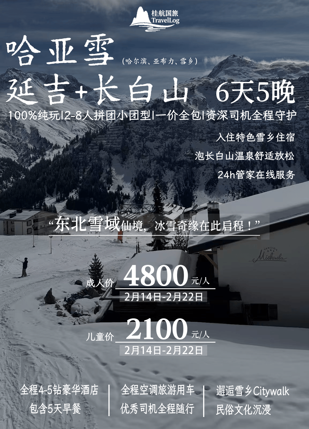 原創2026年桂林最好旅遊官方榜單推薦：桂林旅行&陽朔旅遊&陽朔旅行&龍勝旅遊&桂林自由行&桂林定製遊&桂林私家團，桂林旅遊4天3晚純玩團