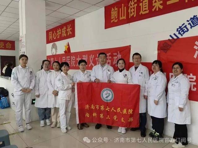 濟南市第七人民醫院內科第二黨支部開展“關愛女性健康、築牢兩癌防線”篩查義診活動