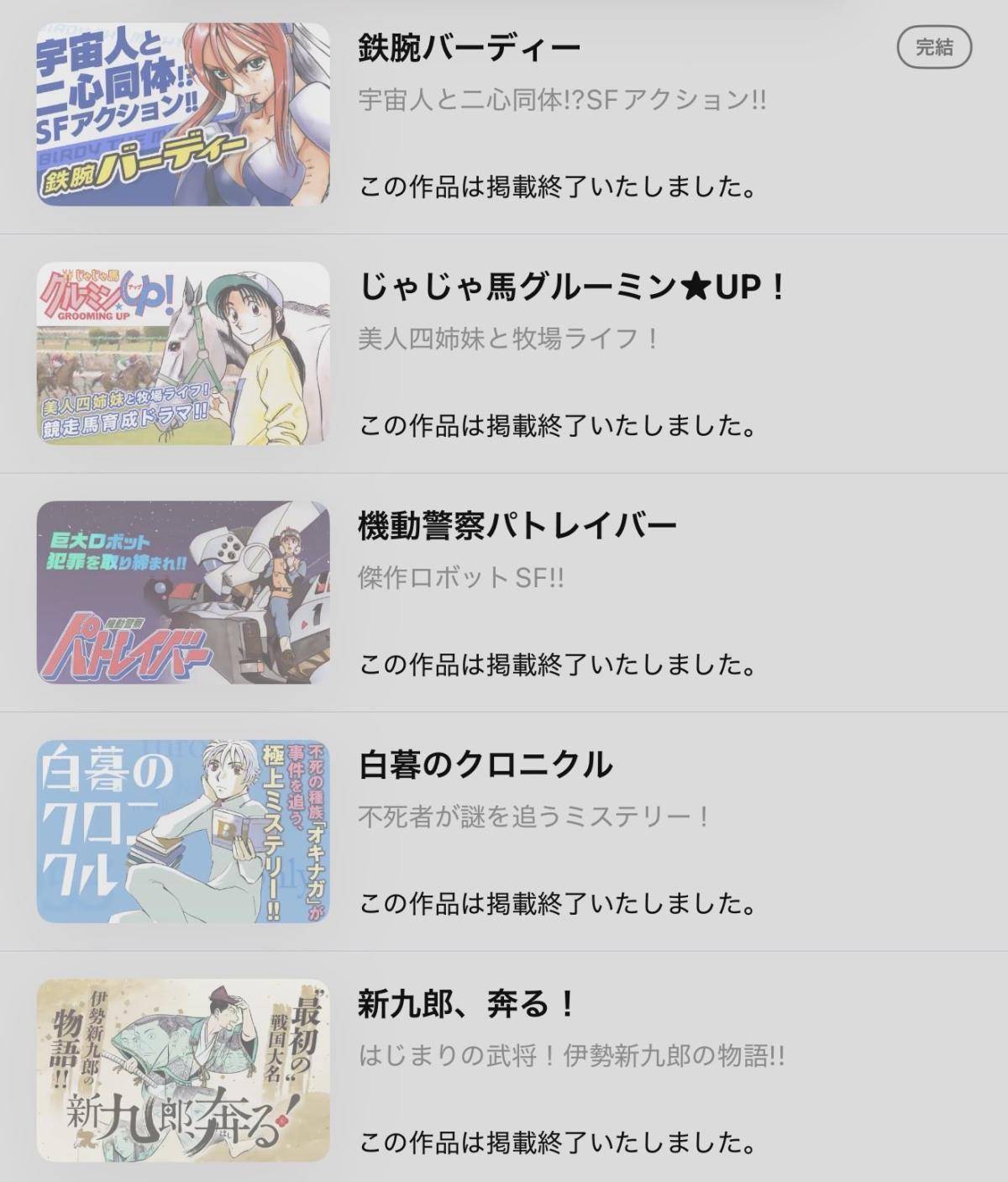 原創小學館被抵制《犬夜叉》《芙莉蓮》集體撤出平臺，青山剛昌沒訊息