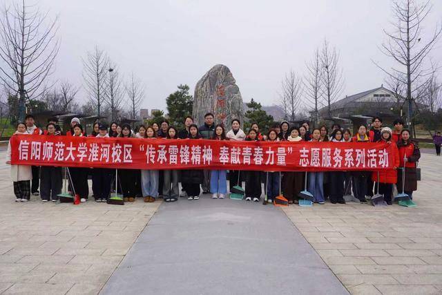 信陽師範大學淮河校區開展學雷鋒系列活動