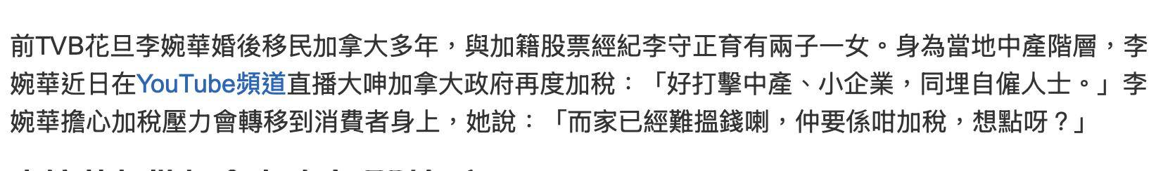 57歲港星移民加拿大稱賺錢難，想回香港擔心不適應，兒子不會中文