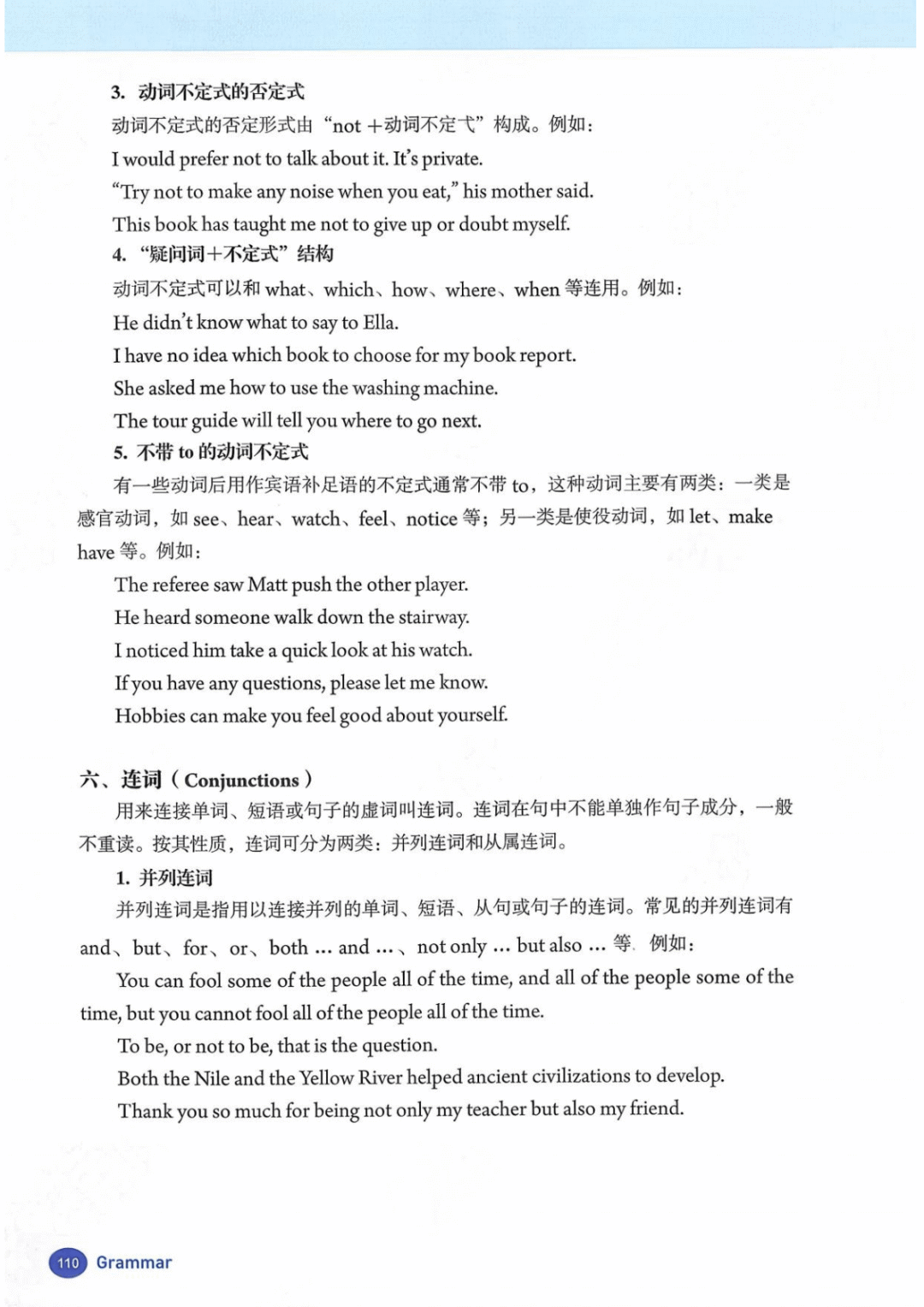 一鍵收藏｜人教版八年級英語(下冊)電子課本完整版