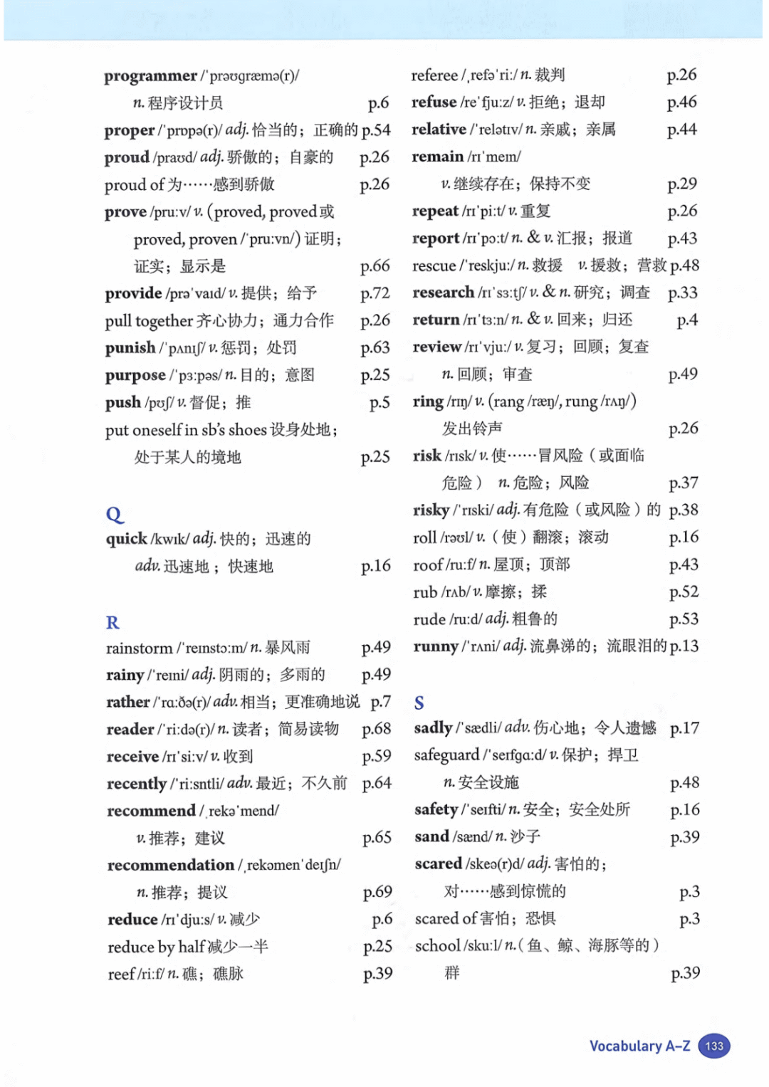 一鍵收藏｜人教版八年級英語(下冊)電子課本完整版