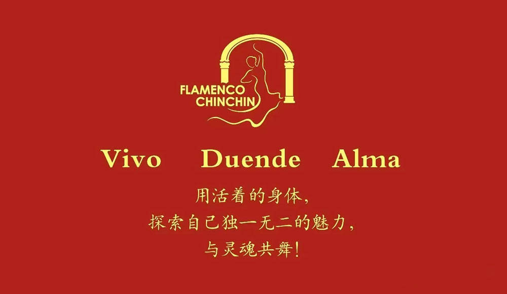 深聊好用的入門弗拉門戈舞蹈培訓，弗拉門戈舞蹈培訓學校哪家強
