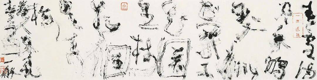 一舨書法 · 由技法到道境