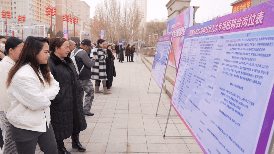 阿圖什市舉辦“巾幗築夢 職引未來”婦女人才專場招聘會