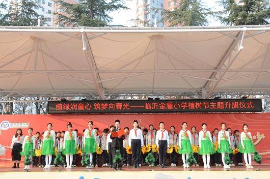 原創臨沂金盾小學開展植樹節主題活動