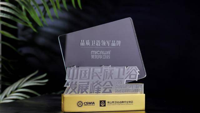 質築民生 智啟衛浴——美加華衛浴，以匠心踐行2026消費品質升級