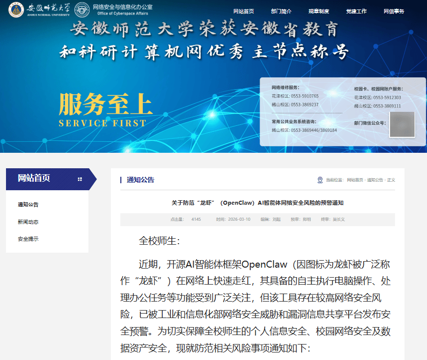 華南師範大學：謹慎使用