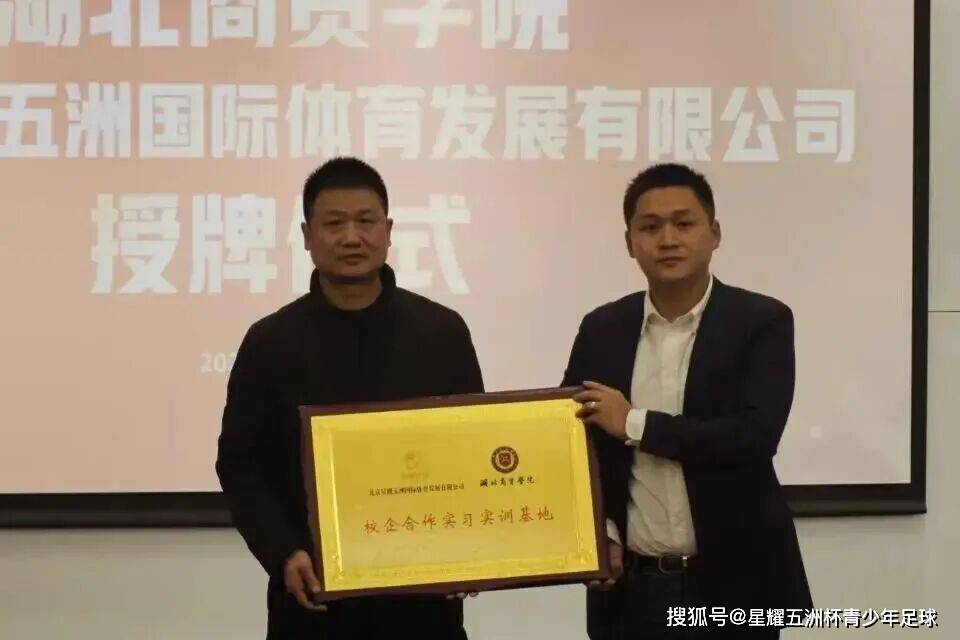 常年招聘｜北京星耀五洲國際體育發展有限公司招聘公告