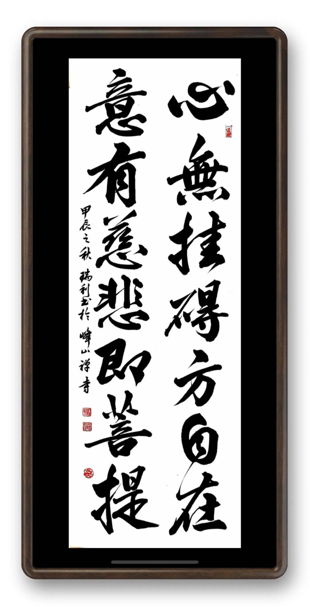 書法藝術家陳瑞利——元啟新章·翰墨賀歲