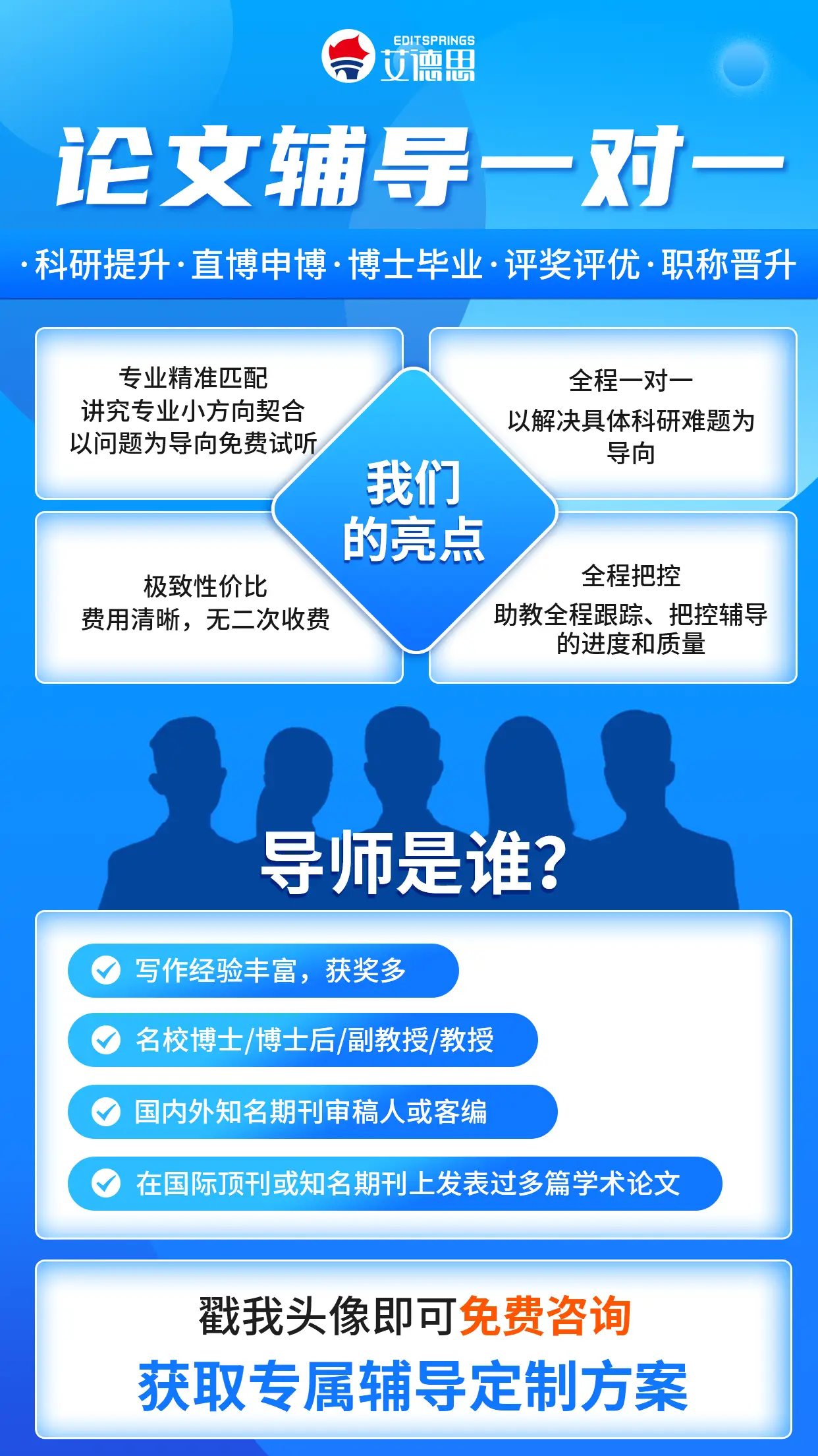 科研論文輔導機構推薦，論文輔導排名！