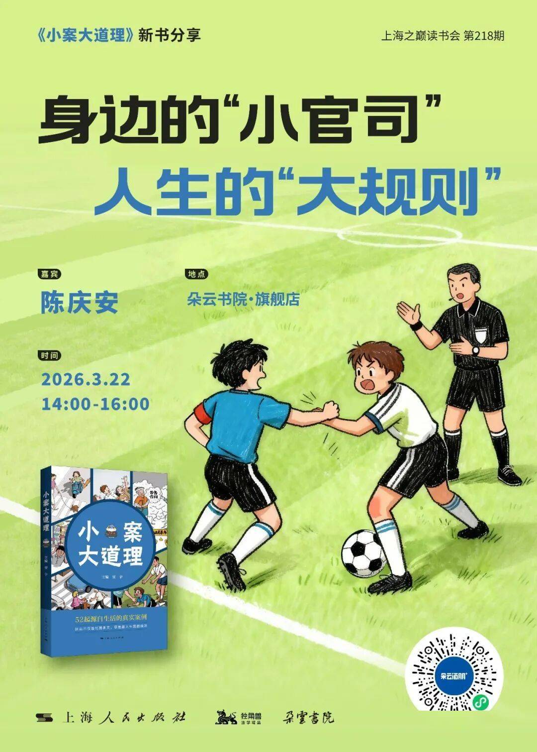 相約丨租房被扣押金、網購退貨難？聽法律專家教你如何“不吃虧”