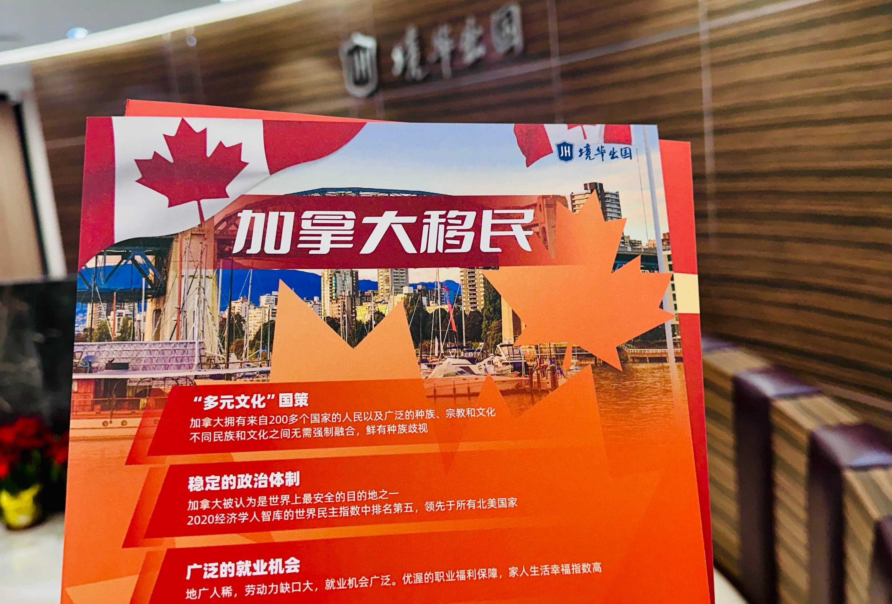 深度解析加拿大移民：權威中介助力技術移民之路