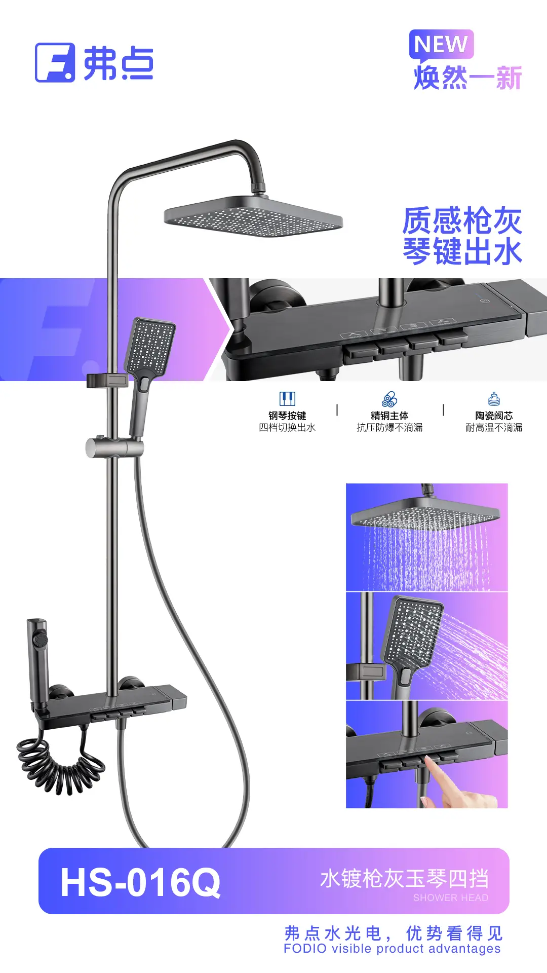 弗點衛浴：輕奢風衛浴系列，契合現代家裝審美
