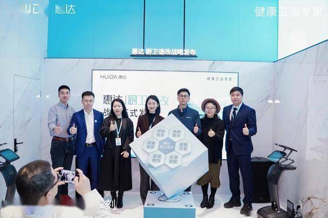 惠達衛浴AWE2026：以AI賦新，定義智慧健康衛浴新未來