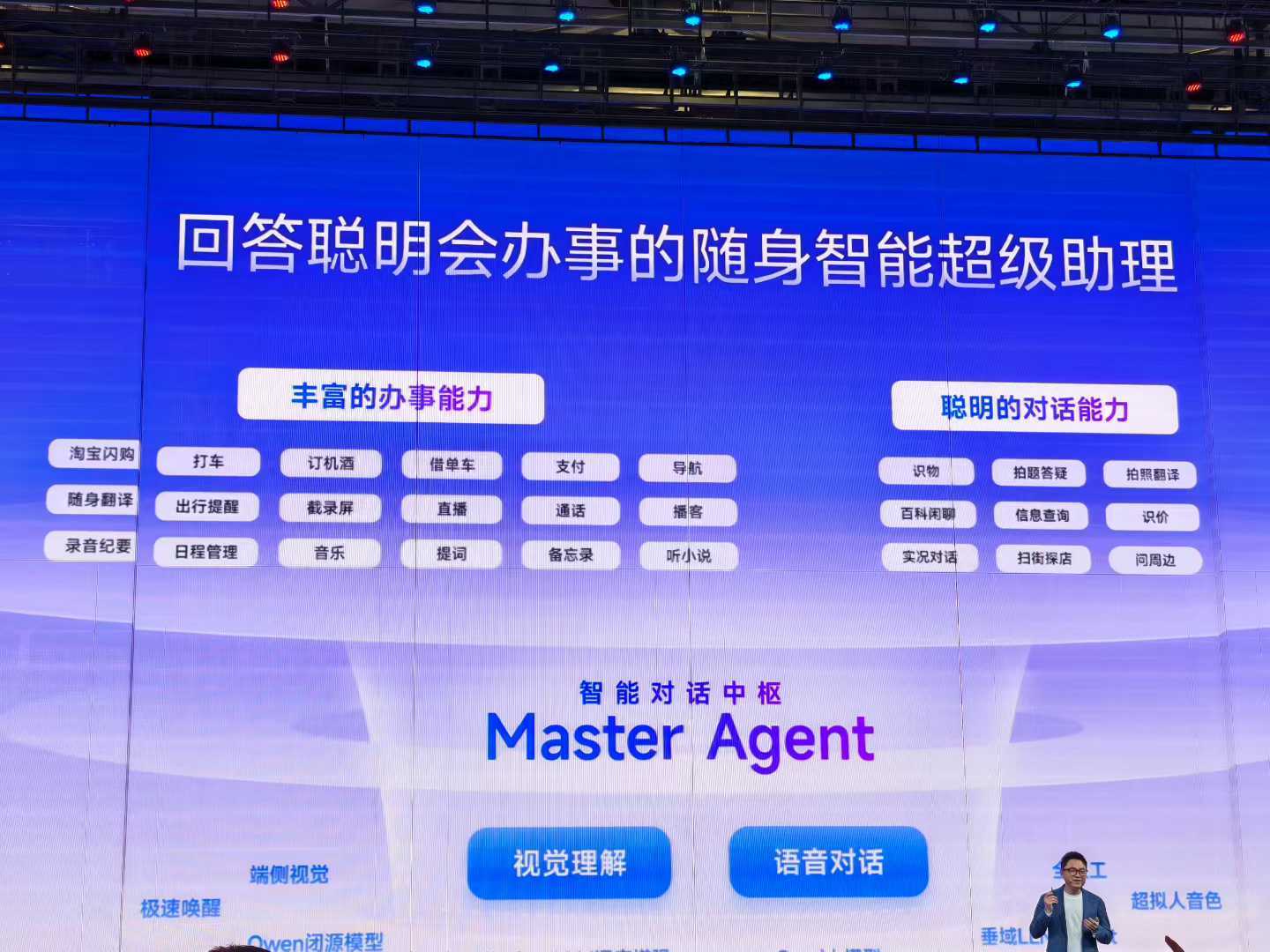 千問AI眼鏡AWE釋出，回答聰明、辦事靠譜，月底上新更多功能