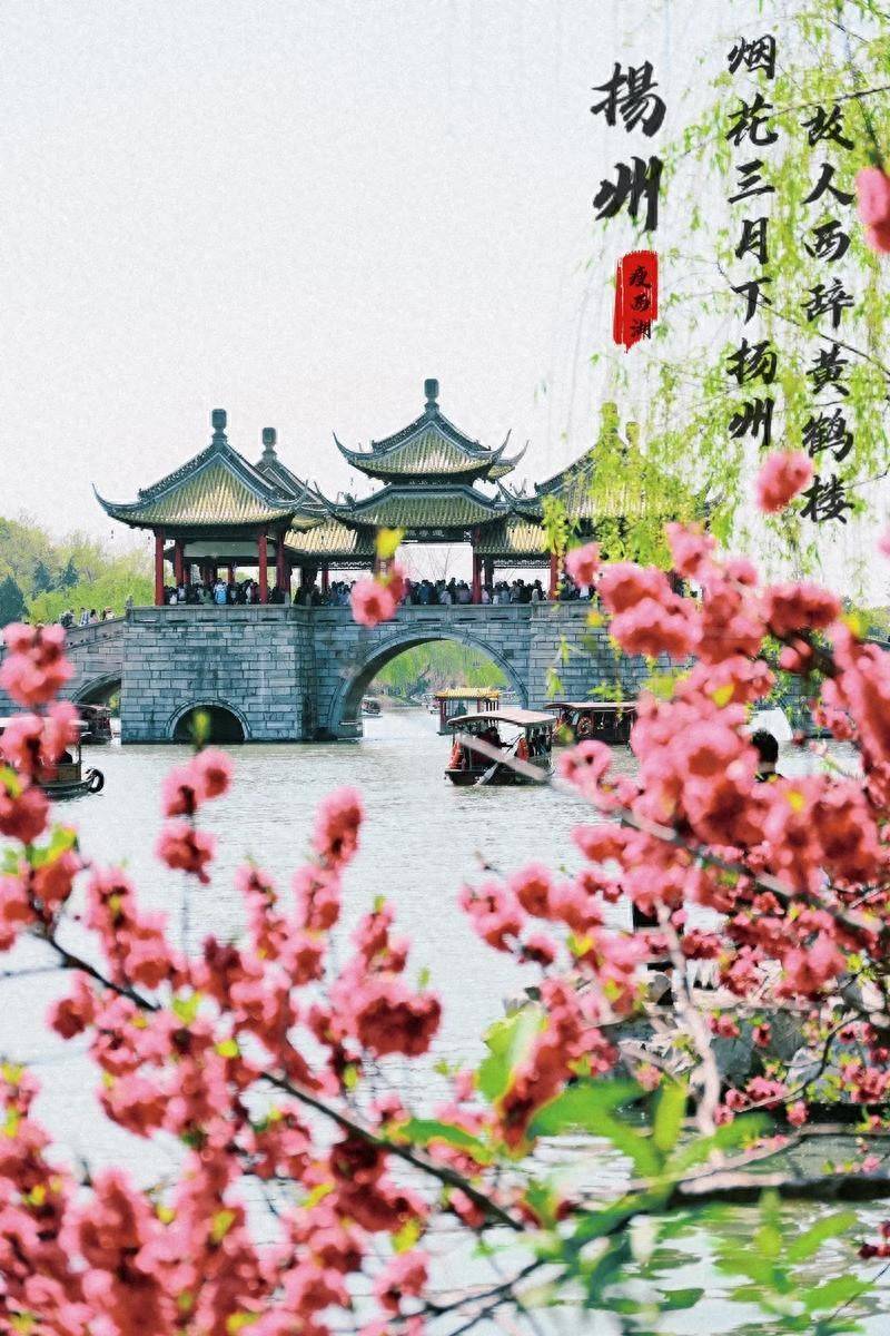 原創煙花三月下揚州，揚州旅遊打卡推薦