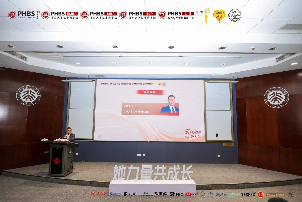 “賦能未來·女性力量”公益專案正式釋出，凝聚多方力量助力女性成長