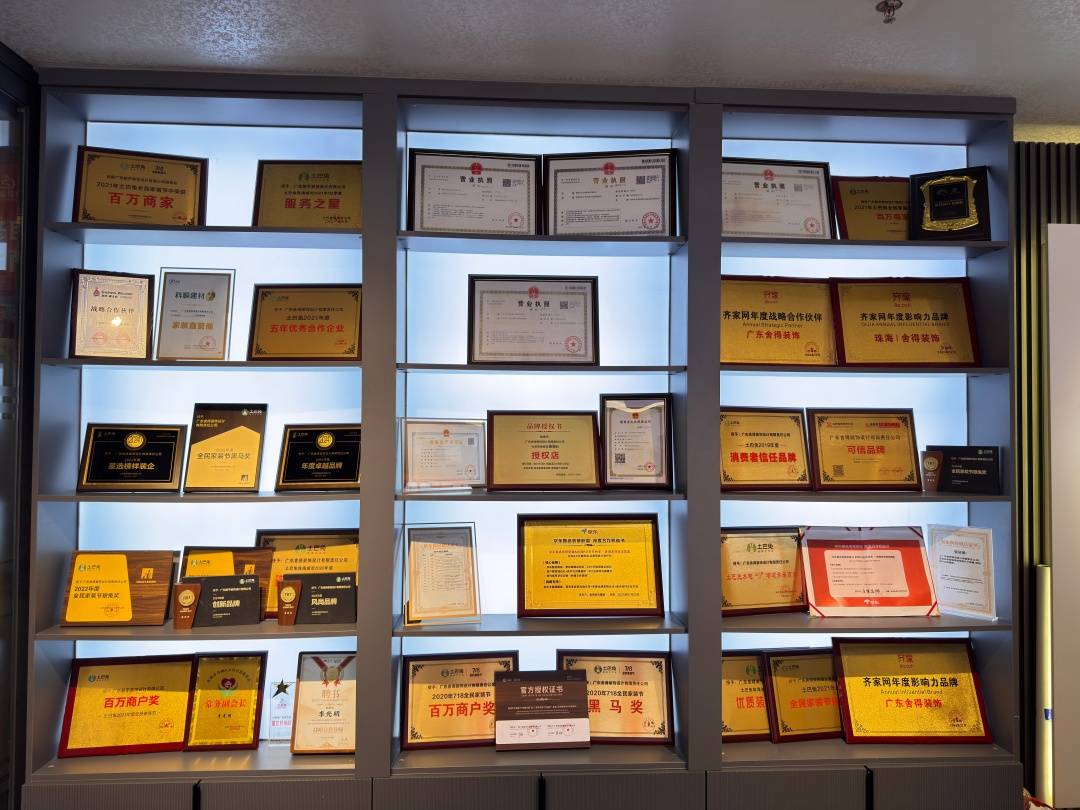 珠海裝修先裝修後付款，靠譜公司盤點