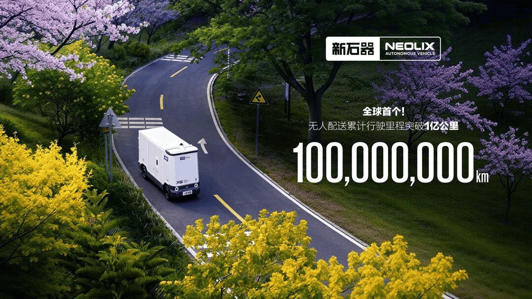 禾賽雷射雷達加持新石器，引領無人車城市物流革新