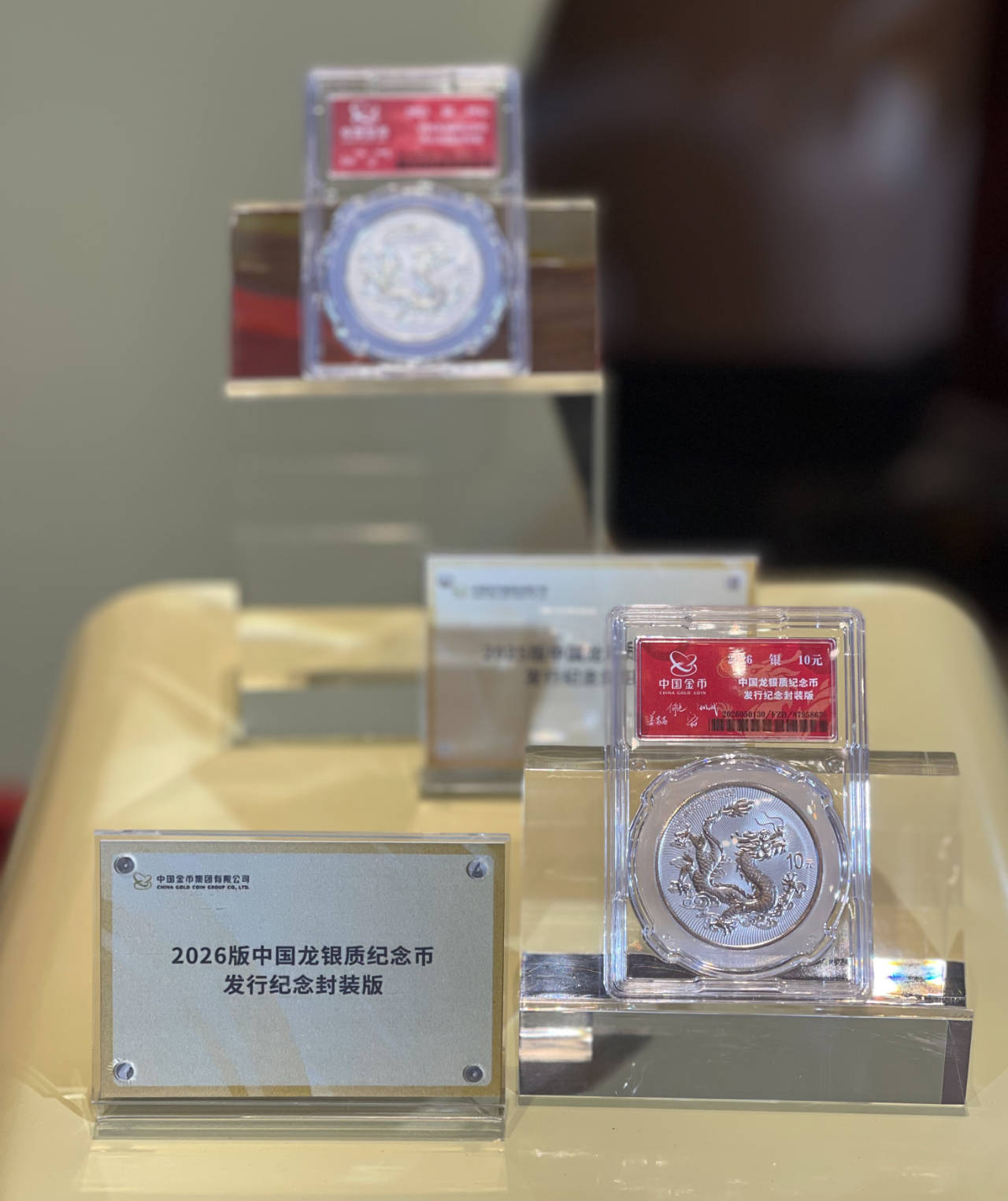 “中國龍”新裝上陣 銀幣收藏有點熱