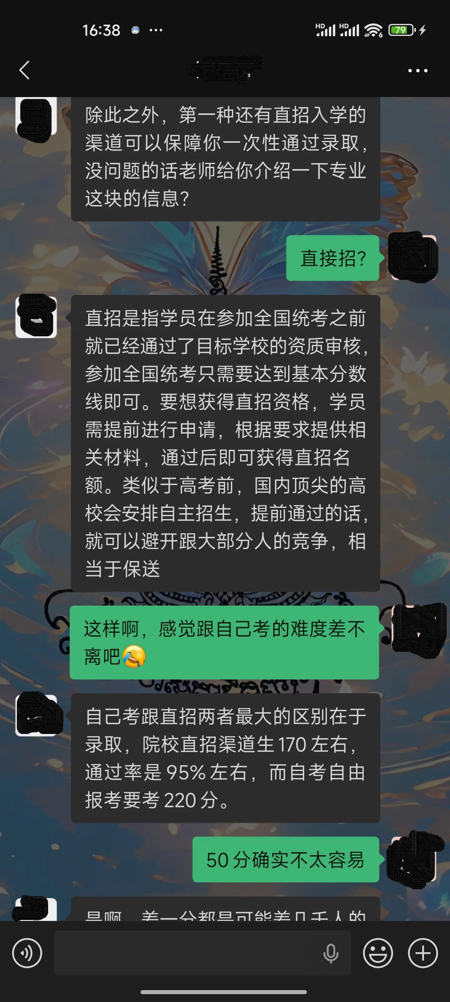 從“名校培優”到“直招”：記者暗訪無資質考研培訓機構招生套路