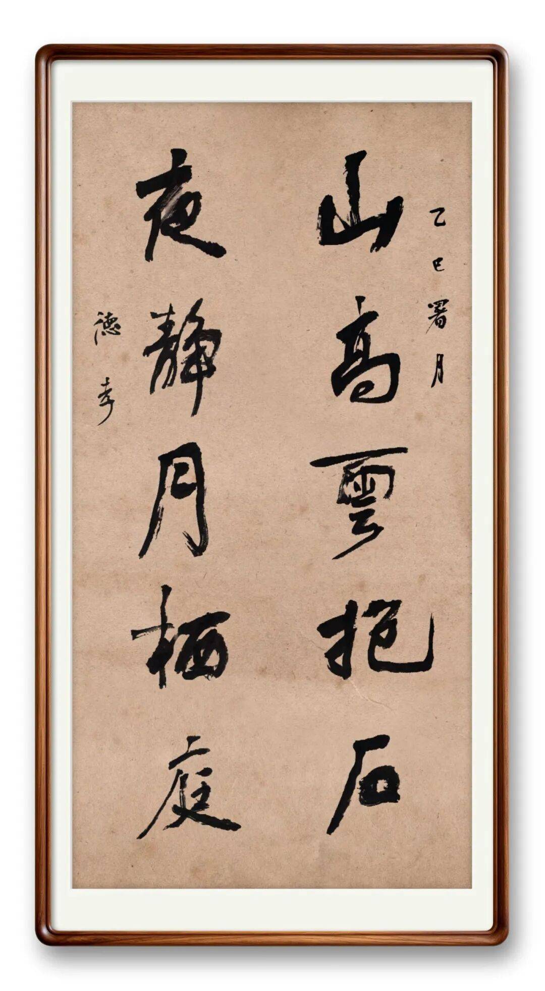 書法藝術家段德孝——元啟新章·翰墨賀歲